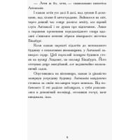 Сестри-вампірки 3. Книга до фільму Ранок Надя Фендріх
