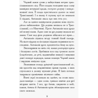 Сестри-вампірки 3. Книга до фільму Ранок Надя Фендріх