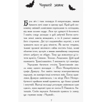 Сестри-вампірки 3. Книга до фільму Ранок Надя Фендріх