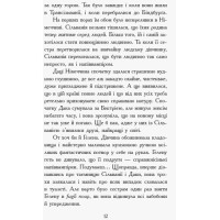 Сестри-вампірки 3. Книга до фільму Ранок Надя Фендріх