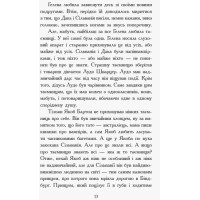 Сестри-вампірки 3. Книга до фільму Ранок Надя Фендріх