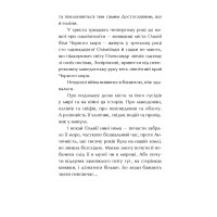 Ольвія. Зима змін АССА Олексій Гедеонов
