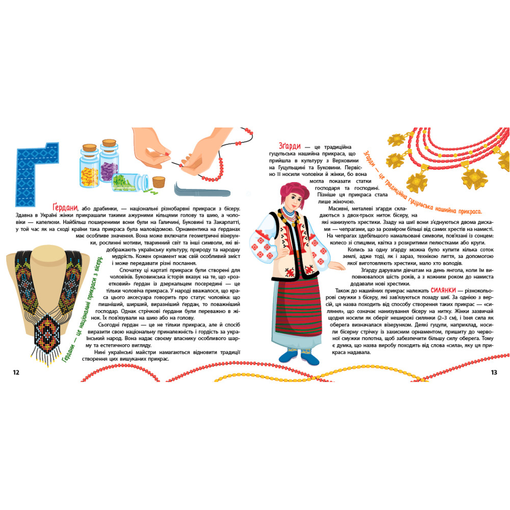 Книжкова скарбничка УЛА Патріотична абетка Книжкова скарбничка УЛА Патріотична абетка