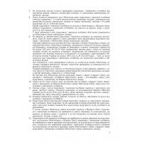 Журнал обліку виданих підручників і навчальних посібників Ранок
