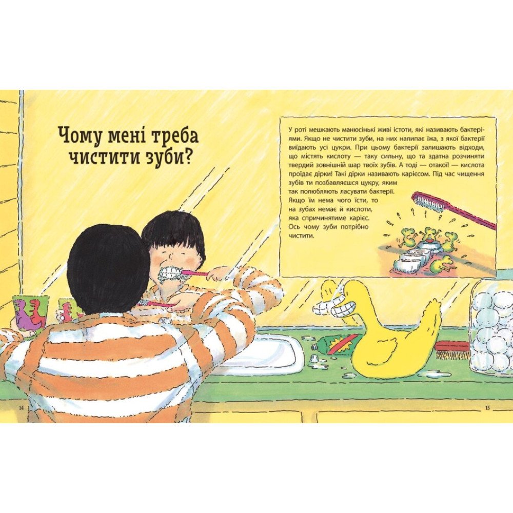 Чому? Найкраща книжка запитань і відповідей про природу, науку та світ довкола Ранок Кетрін Ріплі Чому? Найкраща книжка запитань і відповідей про природу, науку та світ довкола Ранок Кетрін Ріплі