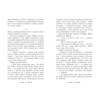 Летті Ґвінґілл. Колиска друїдів Ранок Сольська Є.