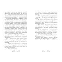Летті Ґвінґілл. Колиска друїдів Ранок Сольська Є.