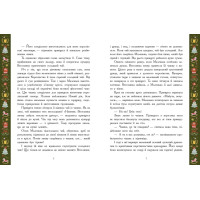 Книга Теплі історії зимової ночі Ранок Конопленко, Ран Юліта