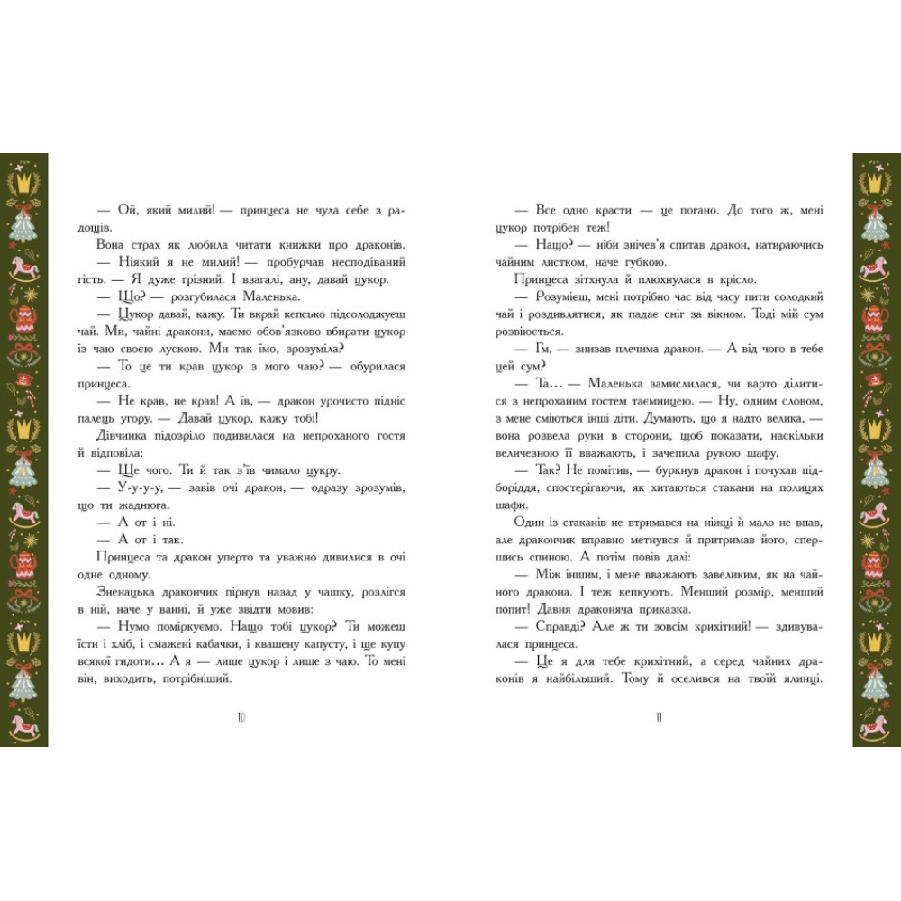 Книга Теплі історії зимової ночі Ранок Конопленко, Ран Юліта Книга Теплі історії зимової ночі Ранок Конопленко, Ран Юліта