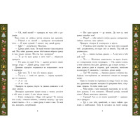 Книга Теплі історії зимової ночі Ранок Конопленко, Ран Юліта