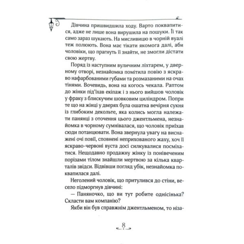 Енола Голмс. Справа про зникнення маркіза. Книга 1 Школа Ненсі Спрінґер