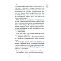 Енола Голмс. Справа про зникнення маркіза. Книга 1 Школа Ненсі Спрінґер