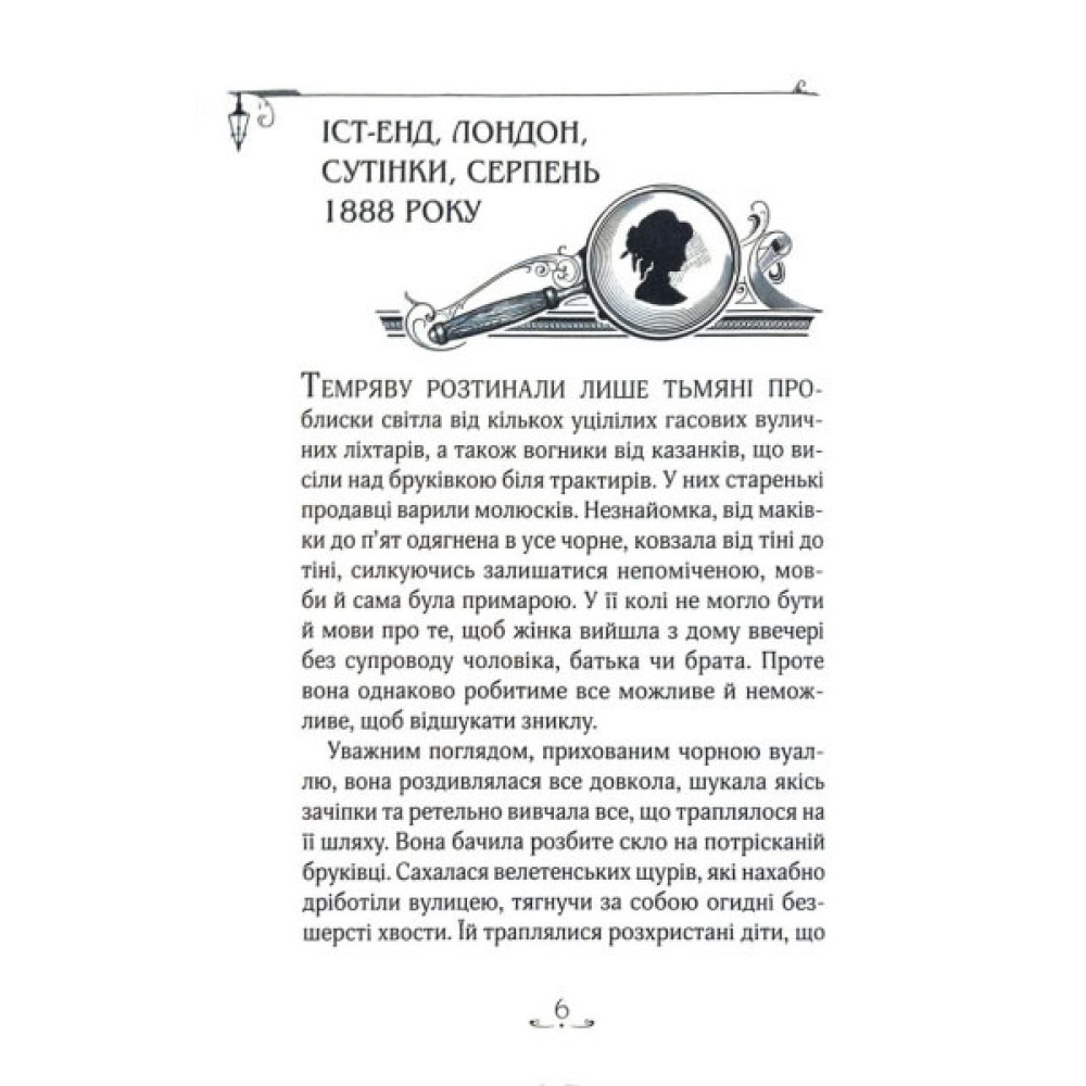 Енола Голмс. Справа про зникнення маркіза. Книга 1 Школа Ненсі Спрінґер