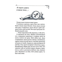 Енола Голмс. Справа про зникнення маркіза. Книга 1 Школа Ненсі Спрінґер