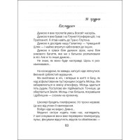 Віктор_Робот. Щоденник збирача планет Ранок Лавренішина А.