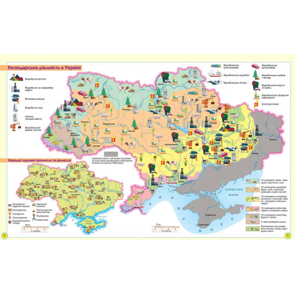 НУШ Атлас з контурними картами Картографія Я досліджую світ. Суспільство. Історія. Культура 3-4 клас НУШ Атлас з контурними картами Картографія Я досліджую світ. Суспільство. Історія. Культура 3-4 клас