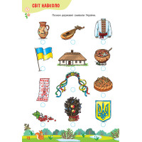 Тренажер дошкільника УЛА 365 днів до школи
