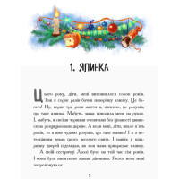 Книга Льоля та Мінька Ранок Зощенко М.