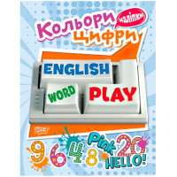 Цифри і кольори. Playing English