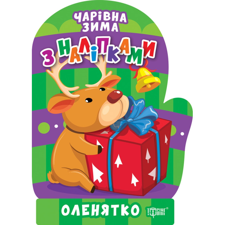 Чарівна зима. Оленятко. Наліпки Торсiнг Алліна