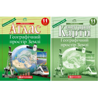 Атлас + Контурні карти Географічний простір Землі 11 клас Картографія