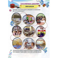 НУШ. Я досліджую світ 1 клас. Підручник частина 1 Грамота (Андрусенко)