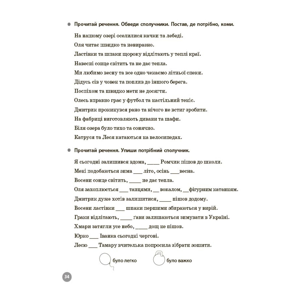Українська мова. 4 клас. 5000 завдань Українська мова. 4 клас. 5000 завдань