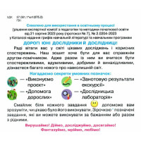 НУШ Робочий зошит Оріон Я досліджую світ 1 клас Частина 2 Грущинська
