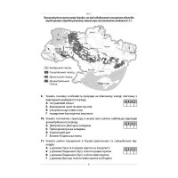 НУШ Діагностувальні роботи Абетка Географія 7 клас Кобернік, Коваленко