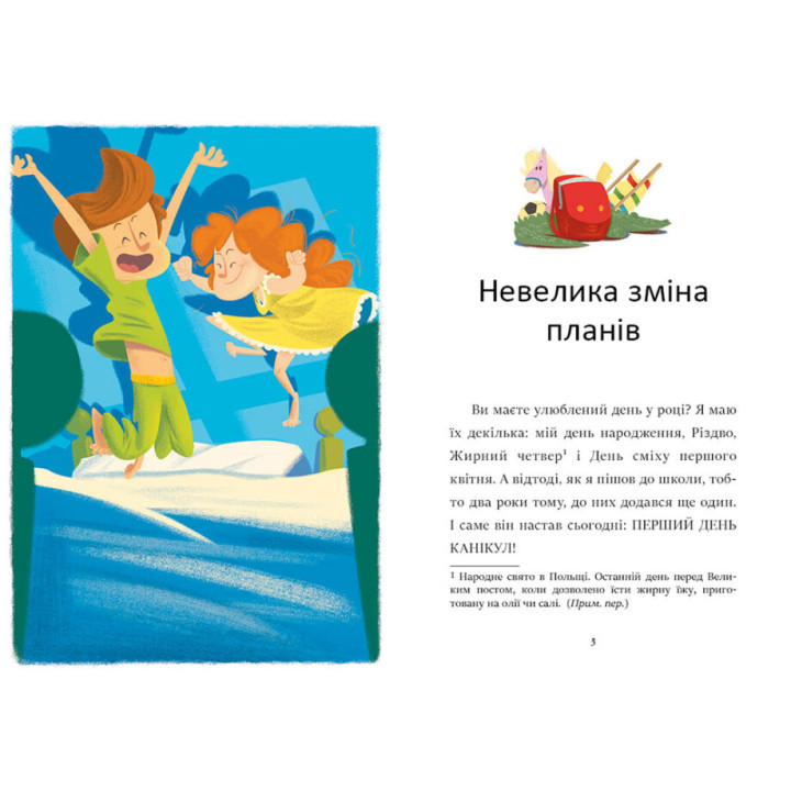 Книга Я вже читаю. Скарб на Медвяному пагорбi Ранок