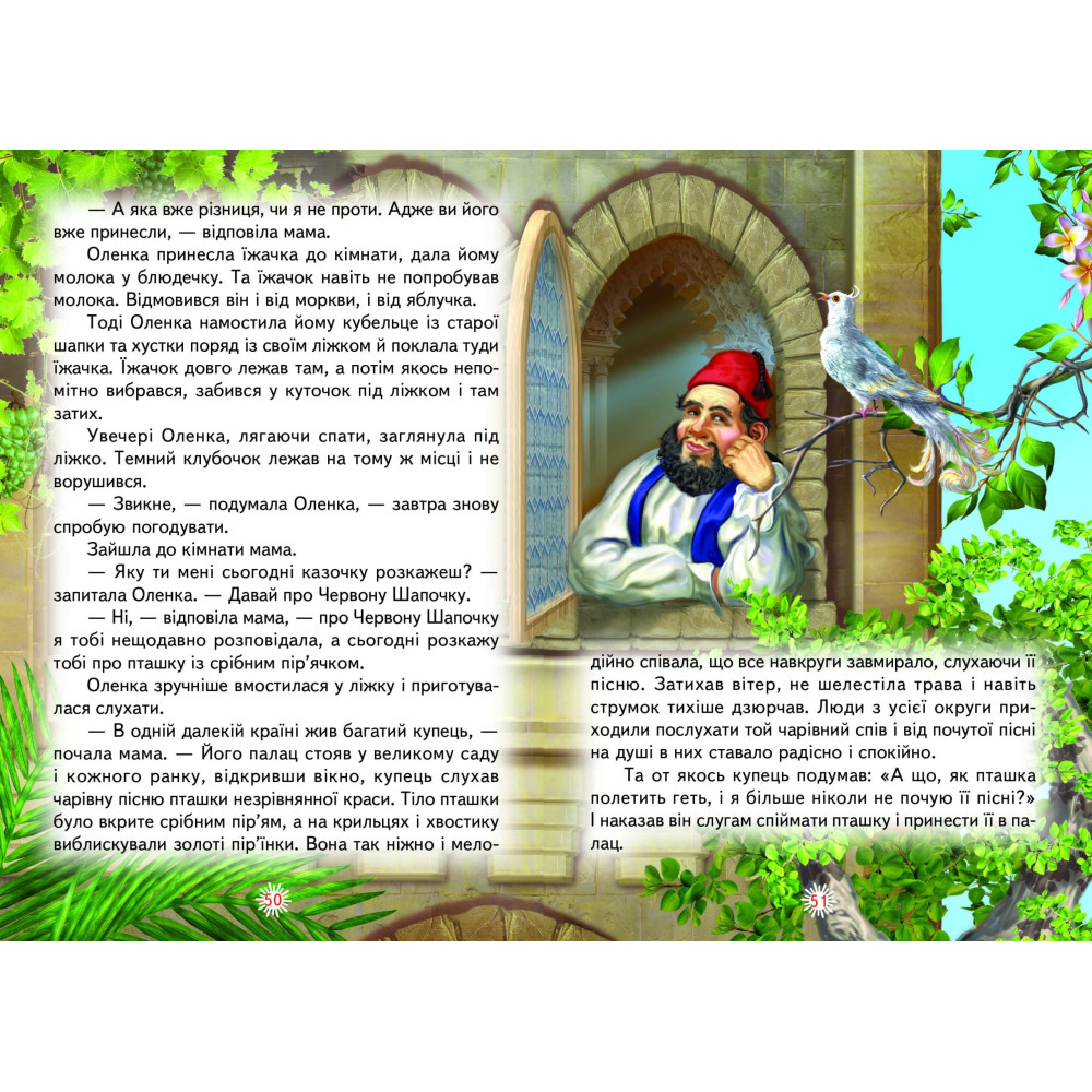 Як стати чарівником Белкар-книга Оповідання, казки. Читаю сам Бабаєва Л. Як стати чарівником Белкар-книга Оповідання, казки. Читаю сам Бабаєва Л.