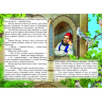 Як стати чарівником Белкар-книга Оповідання, казки. Читаю сам Бабаєва Л.