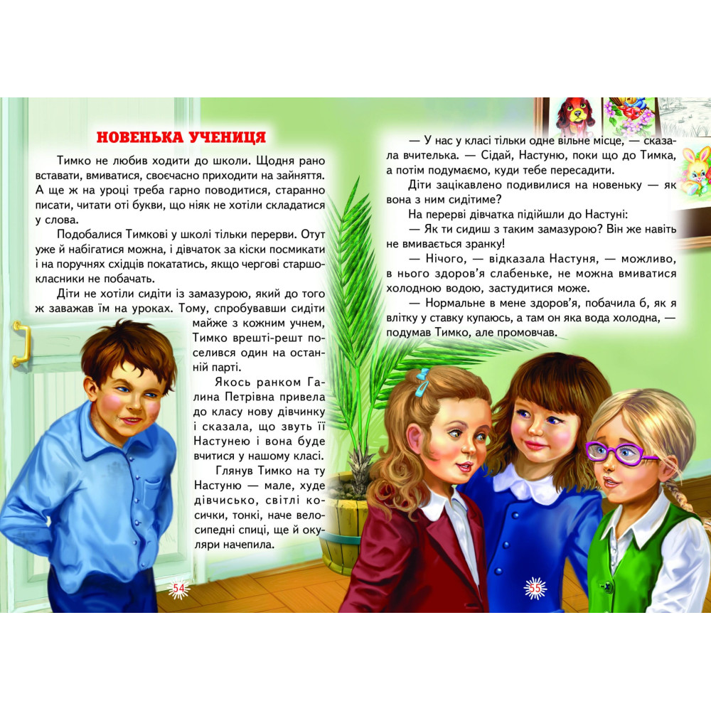 Як стати чарівником Белкар-книга Оповідання, казки. Читаю сам Бабаєва Л. Як стати чарівником Белкар-книга Оповідання, казки. Читаю сам Бабаєва Л.