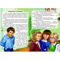 Як стати чарівником Белкар-книга Оповідання, казки. Читаю сам Бабаєва Л.