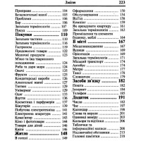 Українсько-німецький розмовник Арій Таланов
