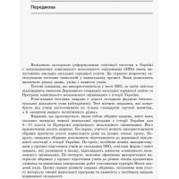 Енциклопедія тестових завдань Ранок Повний курс історії України в тестах Мартинюк
