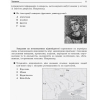 Енциклопедія тестових завдань Ранок Повний курс історії України в тестах Мартинюк