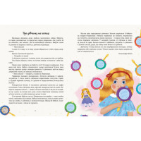 Книга  Читаємо перед сном Ранок 30 казок Ольга Ребдело