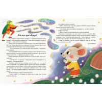 Книга  Читаємо перед сном Ранок 30 казок Ольга Ребдело