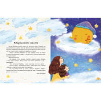 Книга  Читаємо перед сном Ранок 30 казок Ольга Ребдело