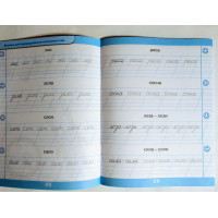 Тренажер для списування слів, словосполучень і речень