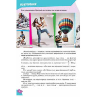 НУШ Підручник Освіта Фізика 8 клас Тетяна Засєкіна (2025 рік)