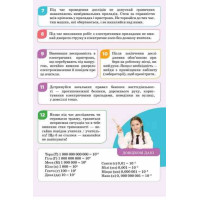 НУШ Підручник Освіта Фізика 8 клас Тетяна Засєкіна (2025 рік)