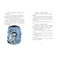 Когтій. Ціль: Земля. Книга 4 Емілі Ченовет Ранок