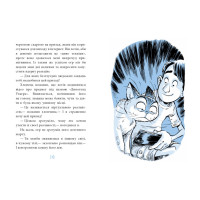 Когтій. Ціль: Земля. Книга 4 Емілі Ченовет Ранок