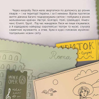 Оповідь у малюнках АССА Хто така Леся Українка. Альона Пуляєва