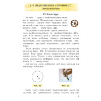 НУШ Підручник Гімназія Математика 6 клас у 2-х частинах Мерзляк