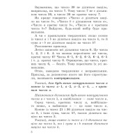 НУШ Підручник Гімназія Математика 6 клас у 2-х частинах Мерзляк