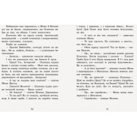 Неймовірні детективи. Частина 2. Ципа зникає вруге Ранок Нестайко В.З.