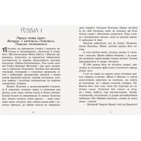 Неймовірні детективи. Частина 2. Ципа зникає вруге Ранок Нестайко В.З.